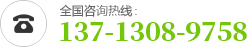 咨詢(xún)熱線(xiàn)