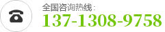 全國(guó)咨詢(xún)熱線(xiàn)